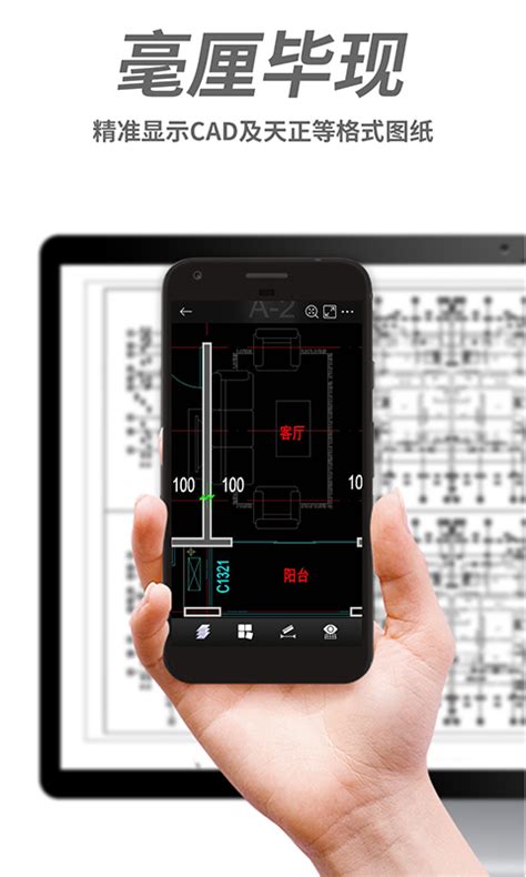 CAD手机看图app下载-CAD手机看图app官方版下载[实用工具]-华军软件园
