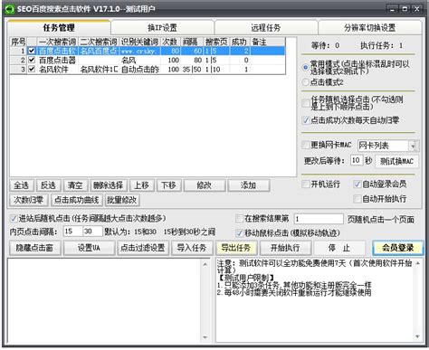 名风SEO百度点击软件下载_名风SEO百度点击软件官方版下载[seo软件]-下载之家