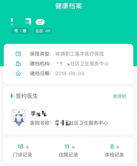 广东健康在线信息技术股份有限公司 - 企查查