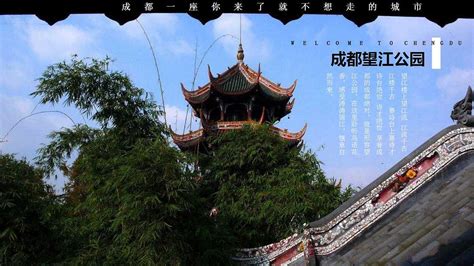 古镇成都旅游旅行背景图片免费下载-千库网