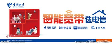 智能宽带 全屋wifi覆盖设计图__广告设计_广告设计_设计图库_昵图网nipic.com