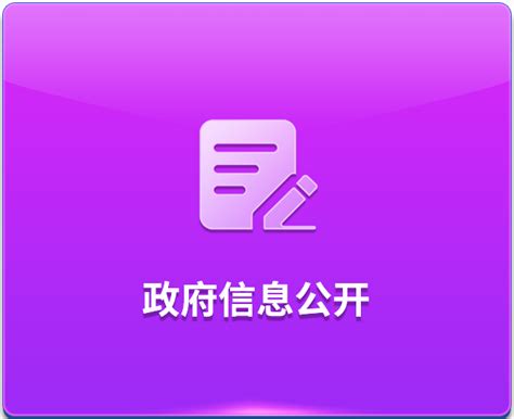 益阳市政府信息公开自助查询服务平台