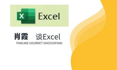 Excel函数公式：实用技巧 - 知乎