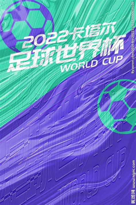 世界杯主题足球场背景宣传海报背景图片下载_3508x2480像素JPG格式_编号1ygfk3021_图精灵