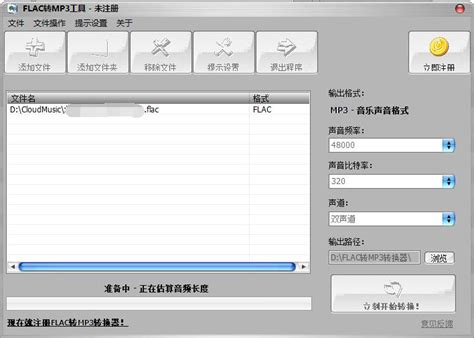 mp3转换器免费版_mp3格式转换器官方下载【音频转换】-华军软件园
