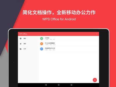 WPS Office-AI智能办公助手-小米应用商店