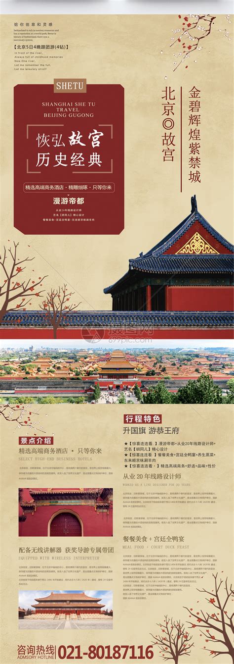画册风云南旅游手册宣传介绍PPTppt模板免费下载-PPT模板-千库网