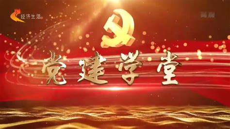 燕赵先锋_河北网络广播电视台