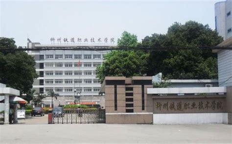 柳州市第一职业技术学校图册_360百科