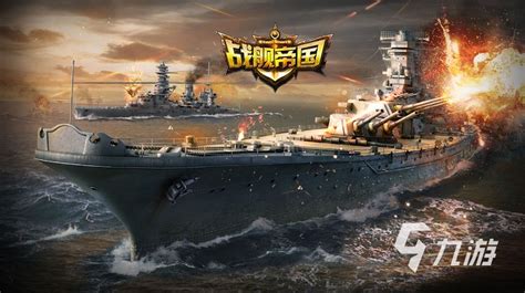 战舰冲突：军舰射击策略游戏，激烈海战根本停不下来 - 战舰冲突攻略-小米游戏中心