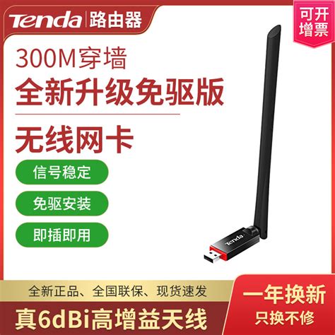 腾达U10 AC600M台式电脑无线WIFI网卡USB免驱动Tenda外置5G接收器-阿里巴巴