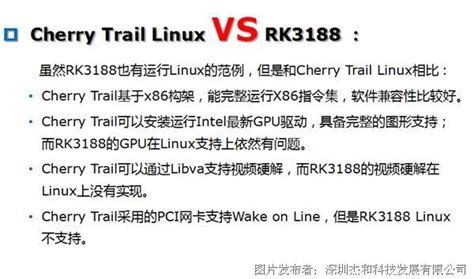 Linux优化，是为了更好应对数字标牌的应用挑战_杰和_ICT_中国工控网