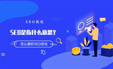 seo是如何做优化的（seo搜索优化指数）-8848SEO