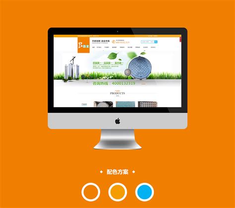 湖南路宝新材料营销型网站案例