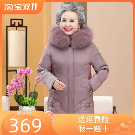 老年人羽绒服女奶奶冬装中长款外套60岁70老太太妈妈加厚老人衣服-淘宝网