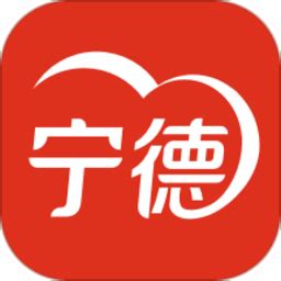 i宁德app下载-i宁德官方版下载v3.1.0 安卓版-单机100网