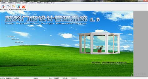 豪典门窗设计软件WinCAD_官方电脑版_51下载