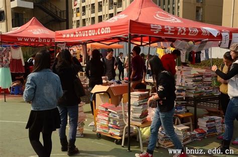 “集你所想•市你所需”学生跳蚤市场热闹开市-北京师范大学珠海分校 新闻网