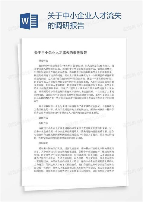 中国计算机视觉人才调研报告2020年_报告-报告厅