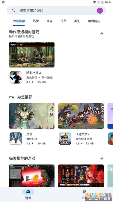谷歌play商店台湾版下载-google play商店台湾版下载 v9.7.11 安卓版-IT猫扑网