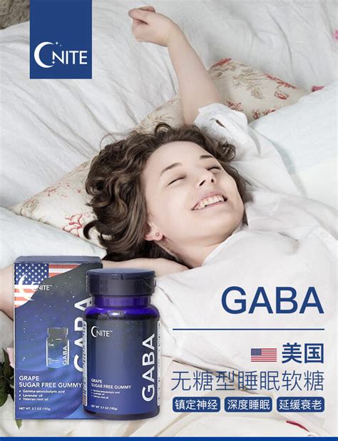 2瓶120粒 GNITE无糖型GABA睡眠软糖拯救熬夜无依赖非褪黑素好睡眠