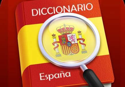 学西班牙语的app下载大全2022 好用的学西班牙语软件有哪些_豌豆荚