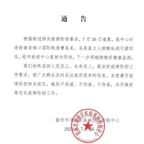 最新消息！阜阳-蒙城-宿州（淮北）城际铁路全线初步设计已批复！_网友