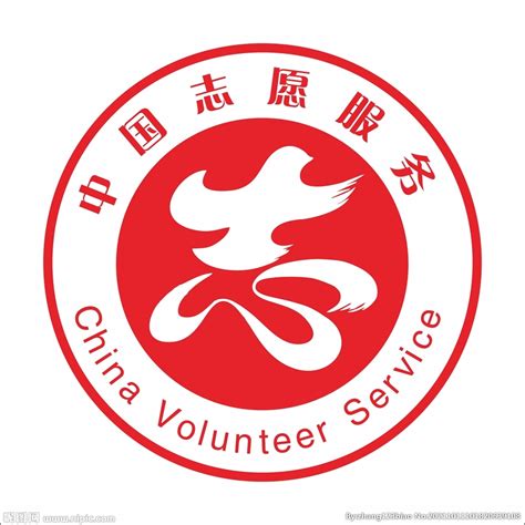 中国志愿服务LOGO设计图__企业LOGO标志_标志图标_设计图库_昵图网nipic.com