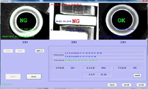 机器视觉检测系统为薄膜瑕疵检测赋能_杭州国辰机器人科技有限公司