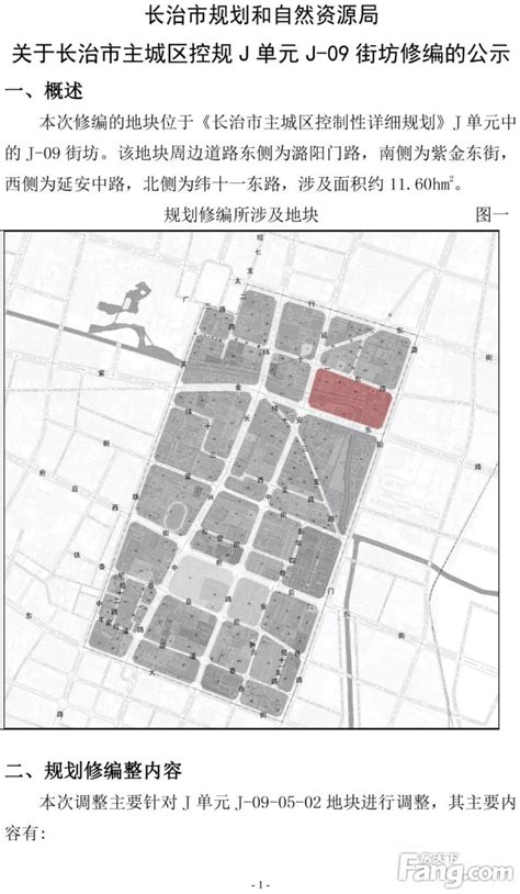 长治市2030规划图,长治市潞州区规划图,长治市未来五年规划图_大山谷图库
