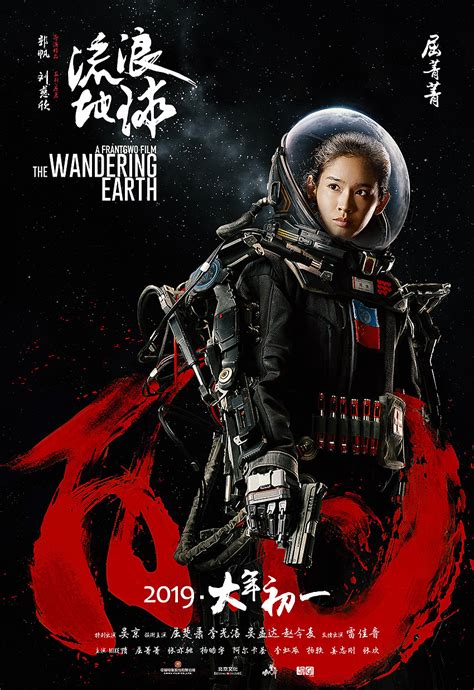 流浪地球：飞跃2020特别版(The Wandering Earth:Beyond 2020 Special Edition)-电影-腾讯视频