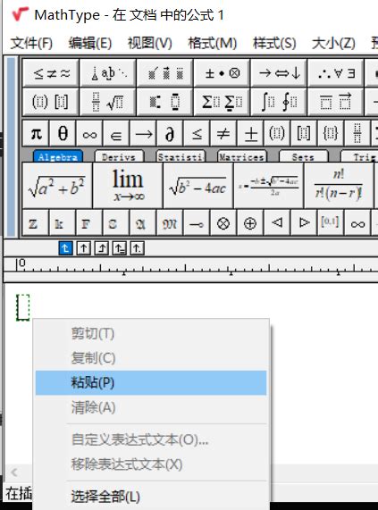 公式编辑器编号怎么输入 公式编辑器编号怎么改-MathType中文网