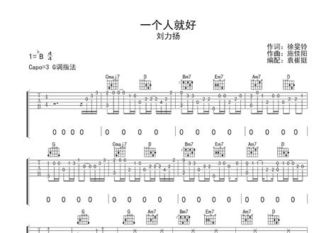 一个人就好图片