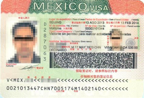 墨西哥签证所需材料_墨西哥_美洲_申办签证_护照签证_中国民用航空局国际合作服务中心