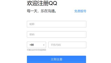 怎样免费申请QQ号？免费申请QQ号的方法-百度经验