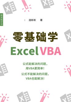 VBA视频教程-Excel VBA全套教学视频国语高清合集[MP4]百度云网盘下载 – 好样猫