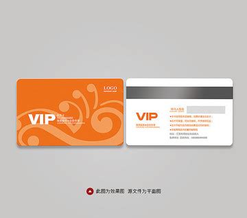 橙色会员卡,会员卡/VIP设计,贺卡/请帖/会员卡,设计模板,汇图网www.huitu.com