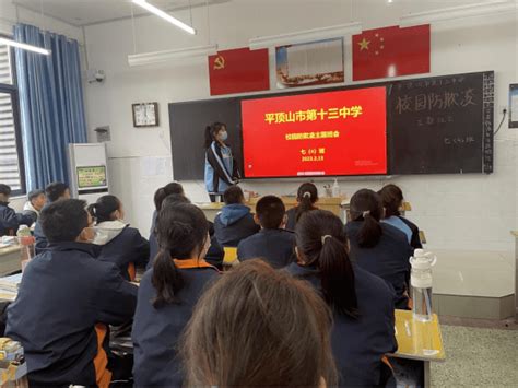 邵阳市第三中学开展国家网络安全宣传周活动 华声在线邵阳频道