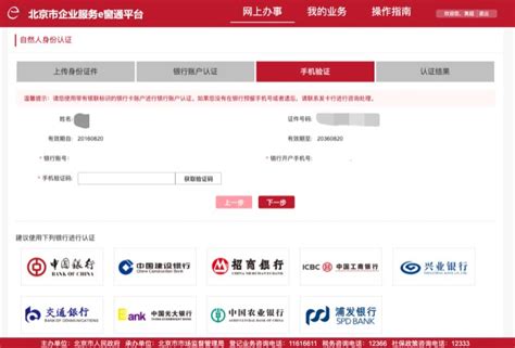 北京企业e窗通-北京e窗通app下载官方版2024免费下载安装最新版(暂未上线)