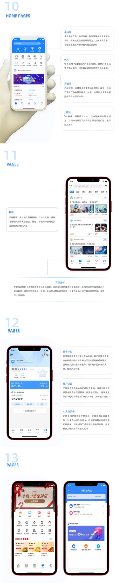 中信银行app|UI|APP界面|Z879406031_原创作品-站酷ZCOOL