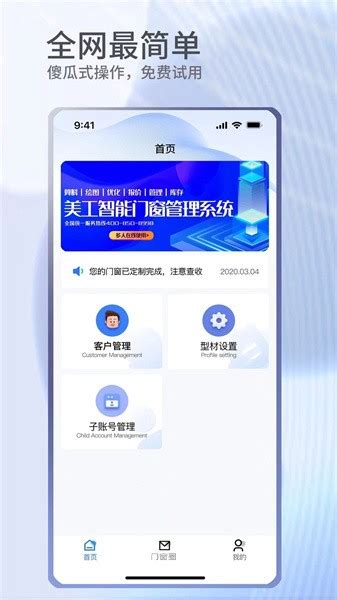 门窗CC app下载-门窗CC官方版下载v1.16.3 安卓版-绿色资源网