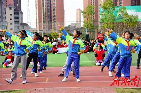 长沙县泉塘第二小学举行体育科技节 - 教育资讯 - 新湖南