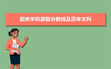 韶关北江中等职业学校2022年专业招生计划 - 广东资讯 - 升学之家