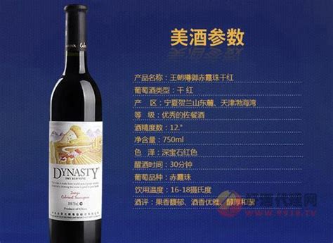 葡萄酒品牌排行榜前十名 王朝酒业上榜，第五主营甜型葡萄酒_排行榜123网