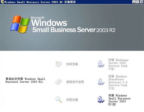 Windows server 2003 SP2图片预览_绿色资源网
