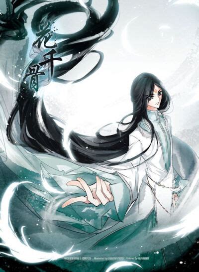 飒漫画大歪花千骨图片