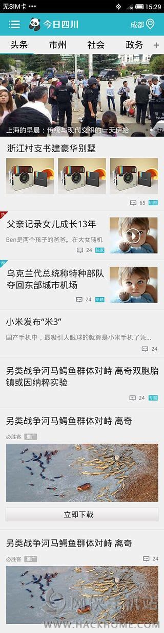 四川新闻-全集在线观看-综艺-百搜视频
