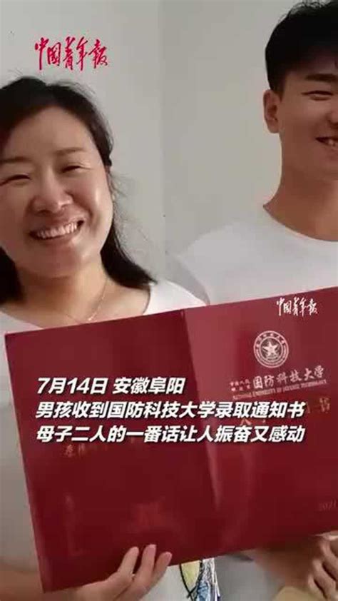 男孩收到国防科技大学录取通知书，妈妈激动得红了眼眶：希望他保家卫国，有责任，有担当！