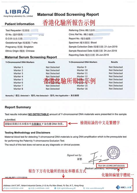香港化验所官网|HKLAB_报告查詢_预约香港化验所-專業 、全面的基因检测化验所
