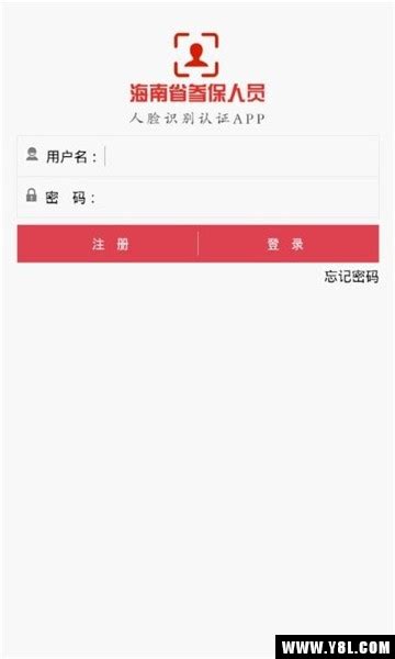 海南省社会保险人脸识别系统下载-海南省社保认证appv1.1.5-游吧乐下载